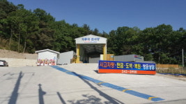 두마자동차종합정비
