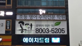 공터영어 반송센터