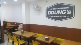 뚱스컵밥&밥버거 정왕점