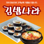 김밥나라 봉선점