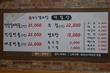동강염소탕