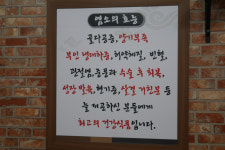 동강염소탕