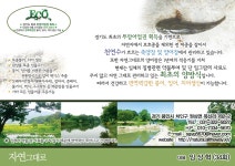 자연그대로