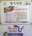 명가풍천장어