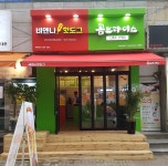 곰브라더스&비엔나핫도그 제주제원점