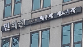 민의원