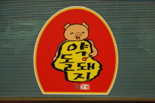 문경한우타운