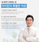 아이린피부과의원