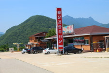 문경한우타운