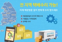 원주아이폰수리센터 싸다액정