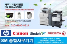 SM종합사무기