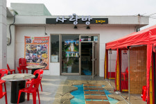 사랑방