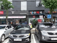 오거리수약국