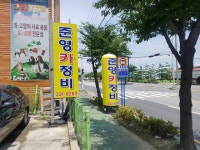 준영카정비