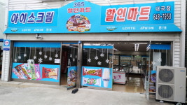 아이스크림할인마트