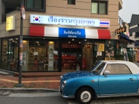 방콕스토리 광교점