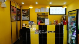 봉구스밥버거 양주신산점