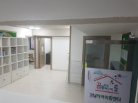 강남지역아동센터