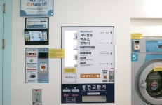 워시엔조이 대구월성점