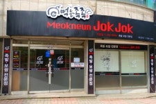 먹는족족 가경점