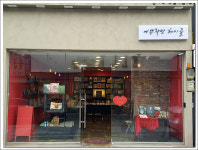 예쁜책방 헤이즐