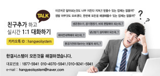 한결시스템