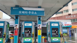 GS칼텍스 오페라주유소