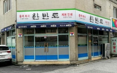 한반도