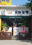 해맑은꼬마김밥 분평점