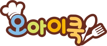 오아이쿡