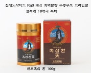 천토흑삼