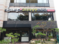 온채당 울주남창점