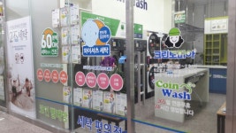 크린토피아 코인워시 김포풍무스타프라자점