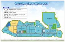 산수산업단지관리사무소