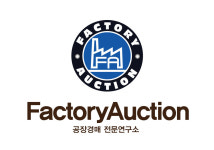 공장경매 전문연구소