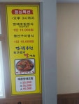 명태명가 불로동 본점