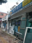 대진유리