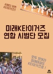 미래태권도장