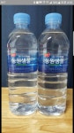 동원샘물 삼척동해대리점 남부유통