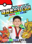 미래태권도장