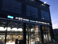 영진하이테크