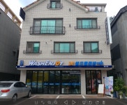 워시엔조이증산점