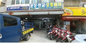 분당판교오토바이