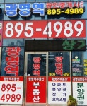 KTX광명역공인중개사사무소