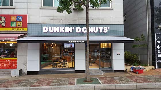 던킨 서산예천점 사진