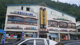 장평이용소
