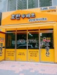 호반두배로공인중개사사무소