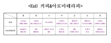 엔유독서실