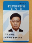 행정사법인 율곡