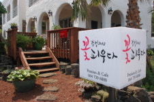 강정2442꽃피우다